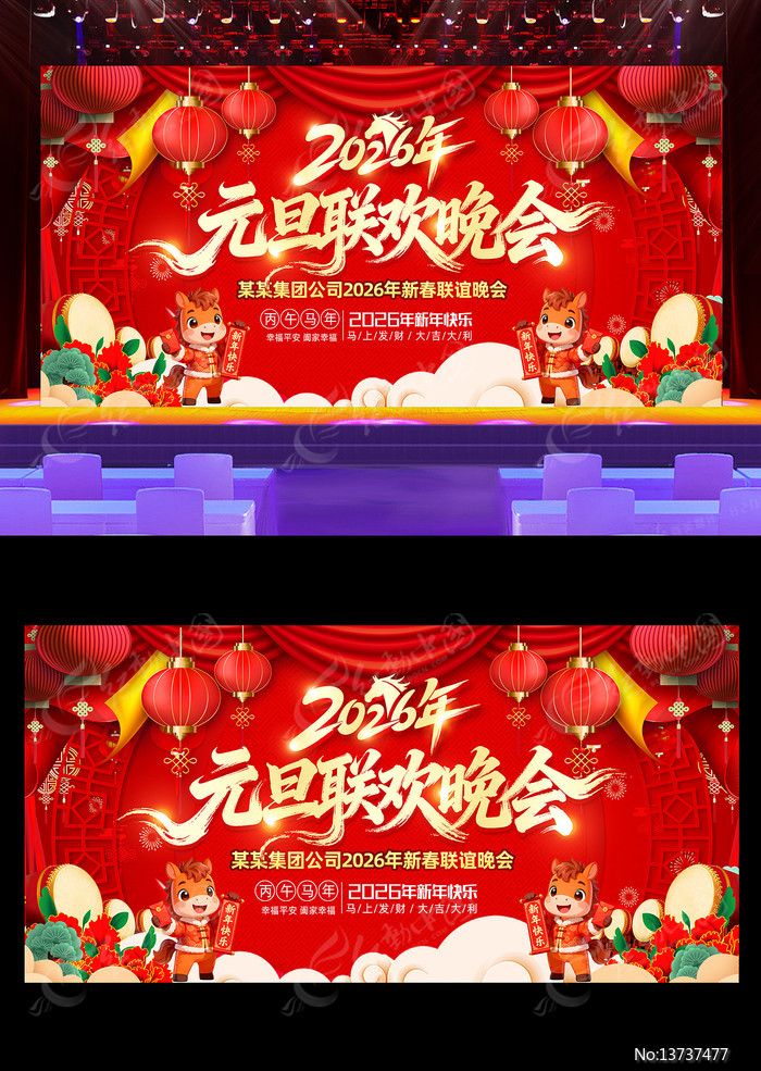 2026����Ԫ������������̨����չ��