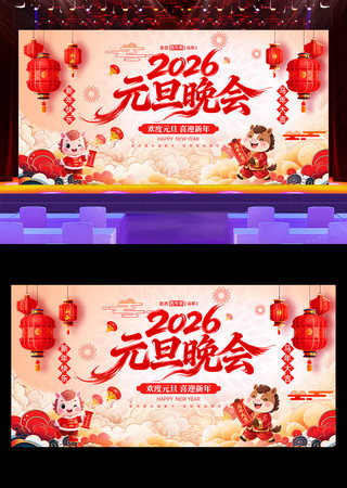 2026����Ԫ������������̨����չ��