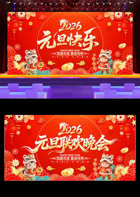 2026����Ԫ������������̨����չ��