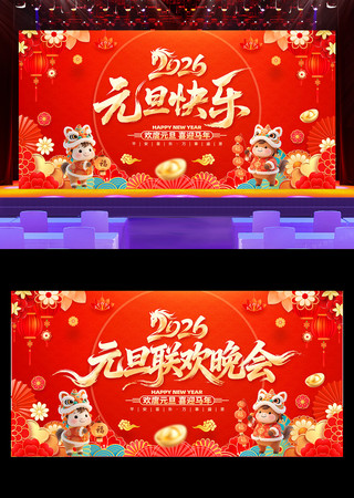 2026����Ԫ������������̨����չ��