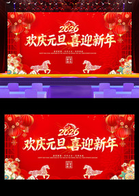 2026����Ԫ��������������������̨����