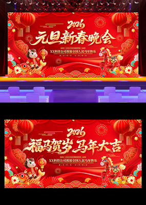 2026����Ԫ��������������������̨����