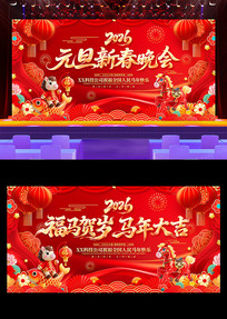 2026����Ԫ��������������������̨����