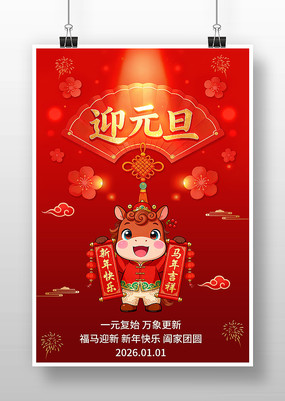 2026����Ԫ�����⺣��