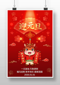 2026����Ԫ�����⺣��