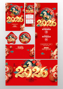 2026�����괺�ڻ�����������