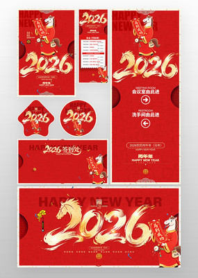 2026�����괺���ز���ͼ