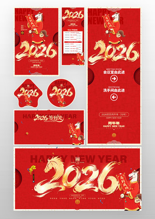 2026�����괺���ز���ͼ