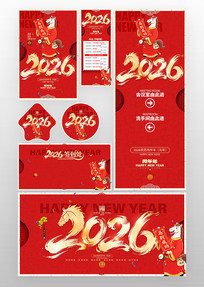 2026�����괺���ز���ͼ