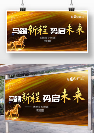 2026年马年企业年会盛典舞台背景 2026年马年企业年会盛典舞台背景