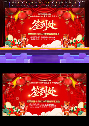 2026����ҵ���ǩ��ǽ������̨����