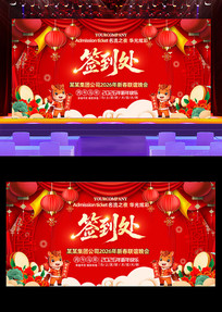 2026����ҵ���ǩ��ǽ������̨����