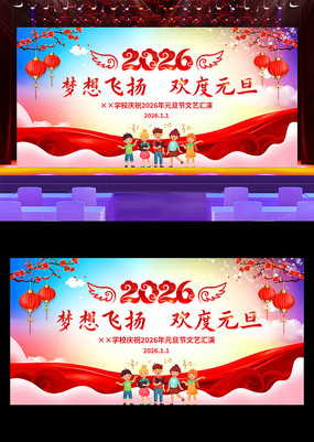 2026��ѧУԪ������������̨����չ��