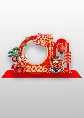 2026��Ԫ�����괺�����տ�����