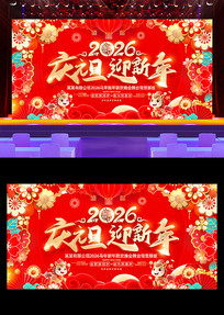 2026��Ԫ��ӭ��������Ԫ���������ᱳ��