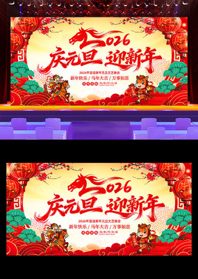 2026��Ԫ��ӭ����Ԫ������������̨չ��