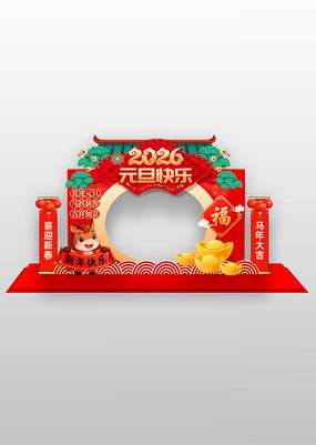 2026Ԫ���������괺�����տ�����