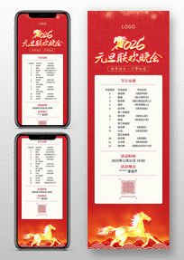 2026Ԫ�����������Ŀ���ֻ�����ģ��