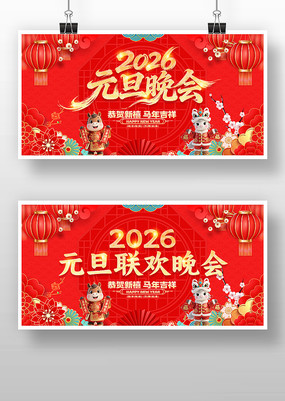 2026Ԫ������Ԫ���������ᱳ��չ��