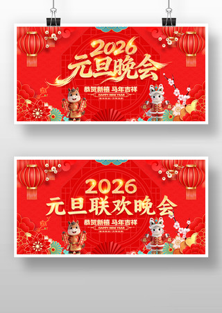 2026Ԫ������Ԫ���������ᱳ��չ��