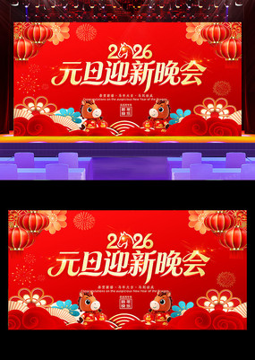 2026Ԫ��ӭ������Ԫ��������̨����չ��