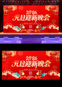 2026Ԫ��ӭ������Ԫ��������̨����չ��