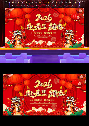 2026Ԫ��ӭԪ�����´��������ᱳ��չ��