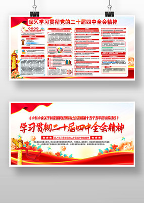 ���Ķ�ʮ������ίԱ����Ĵ�ȫ�����