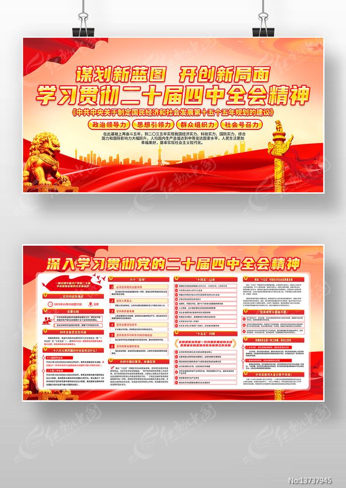 �������Ķ�ʮ������ȫ�ᾫ��������