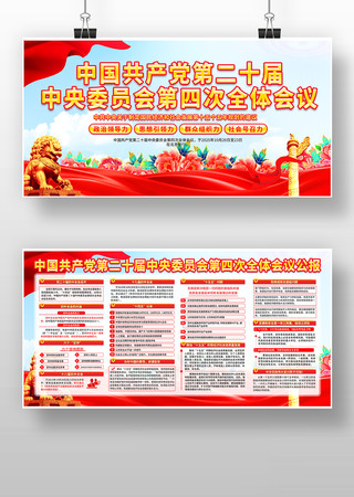 �ڶ�ʮ������ίԱ����Ĵ�ȫ���������չ��