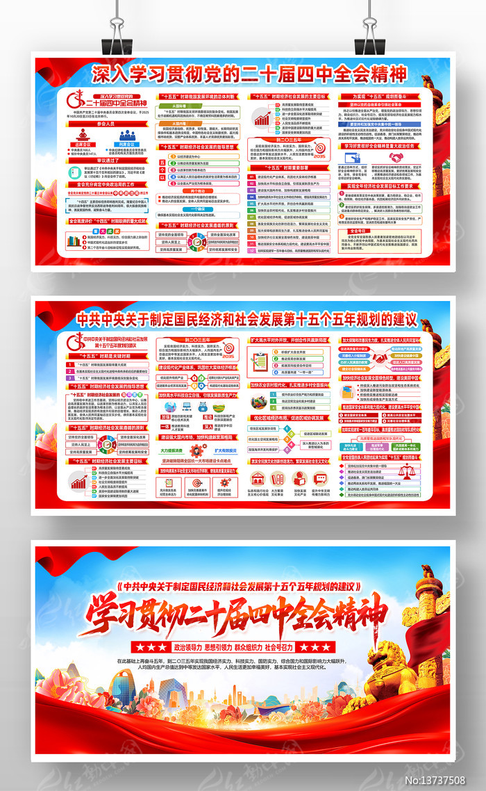 ��ʮ������ȫ�ᾫ��ʮ����滮��������չ��