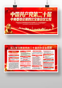 ��ʮ������ίԱ����Ĵ�ȫ����鹫��