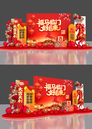 福马临门2026马年美陈布置设计 福马临门2026马年美陈布置设计