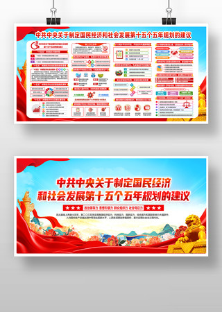 贯彻落实十五五规划的建议党建宣传 贯彻落实十五五规划的建议党建宣传