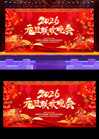 ��ɫ2026����Ԫ������������̨����