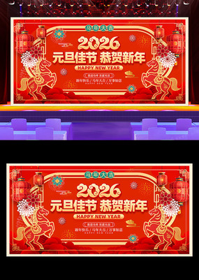 ��ɫ2026��Ԫ������������̨����չ��