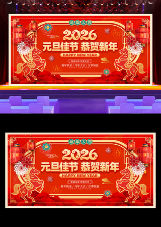 ��ɫ2026��Ԫ������������̨����չ��