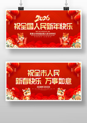 ��ɫ���2026���������괺�ں���չ��