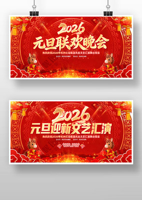 ��ɫϲ��2026����Ԫ������������̨����