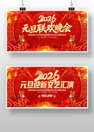 ��ɫϲ��2026����Ԫ������������̨����