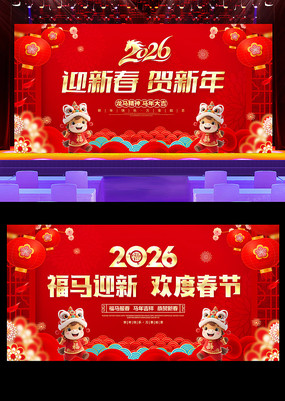 ��ɫϲ��2026���������괺��չ��