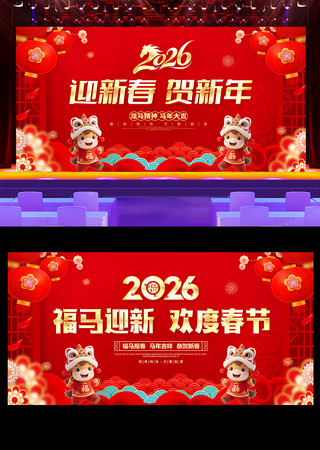 ��ɫϲ��2026���������괺��չ��