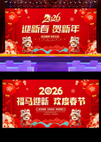 ��ɫϲ��2026���������괺��չ��