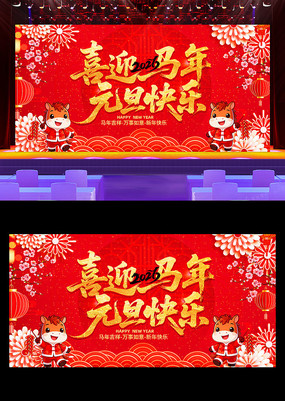 ��ɫϲ��2026Ԫ������������̨����