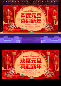 ����Ԫ��ϲӭ��2026Ԫ��������̨չ��