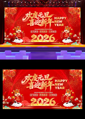 ����Ԫ��ϲӭ����2026Ԫ�����ᱳ��չ��