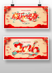 ����ӭ��2026�������괺����̨����չ��