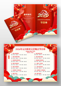 ����2026�괺����ҵ��������Ŀ��ģ��