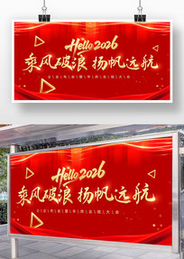 ���2026Ԫ�����꺣��չ��