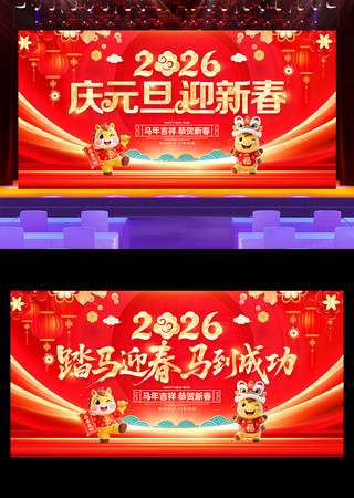 ��Ԫ��ӭ����2026������ҵ�����̨չ��